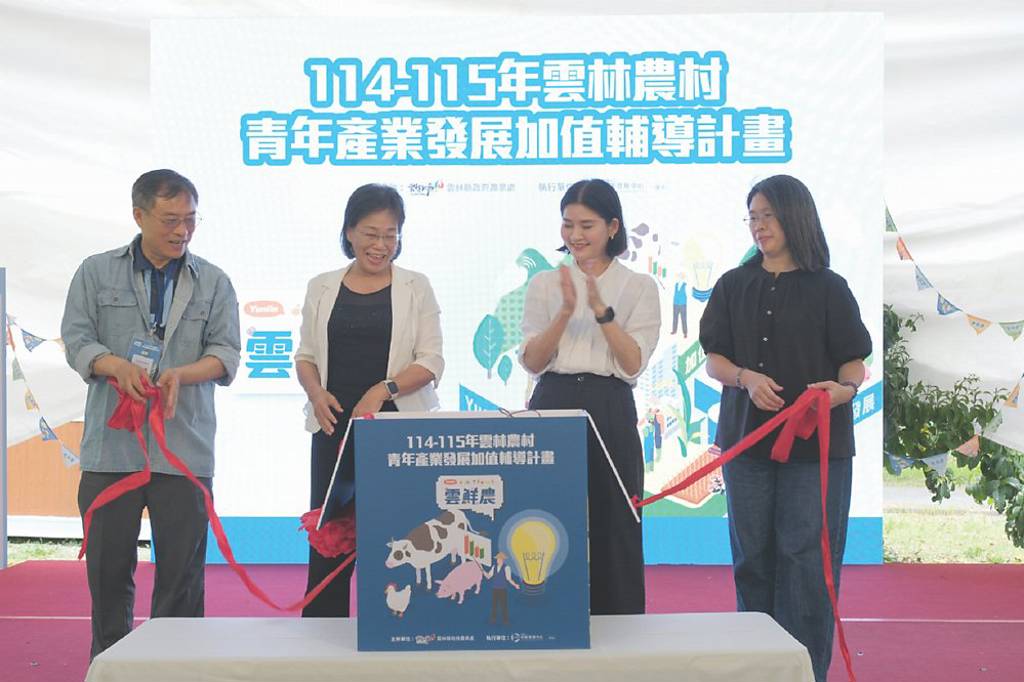 雲鮮農五周年 展現在地青農品牌力