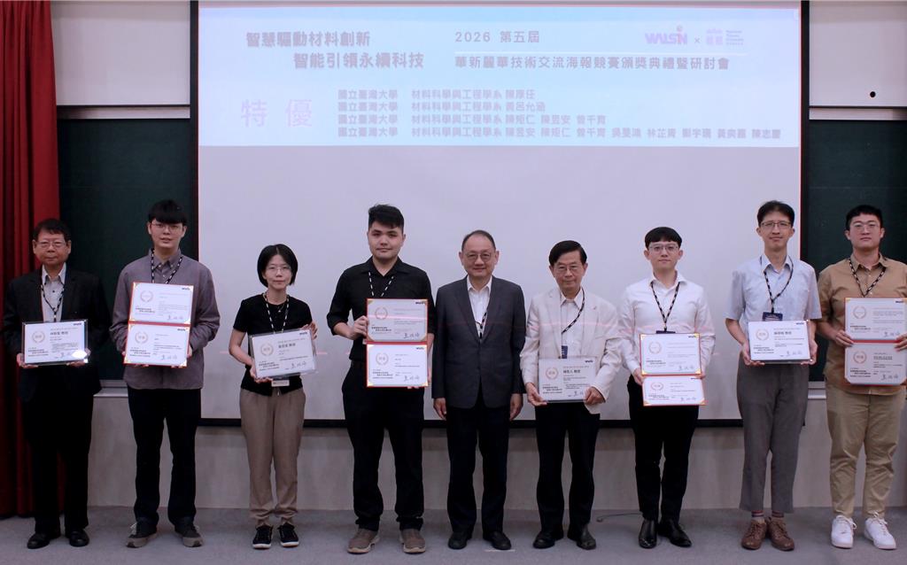 華新麗華攜手臺大深化產學合作 聚焦材料創新、AI應用、智慧製造與低碳技術領域