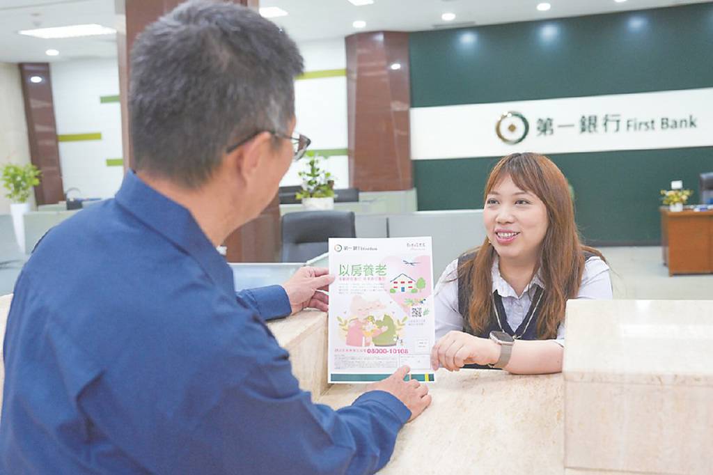 一銀以房養老 助長者打造月領現金流