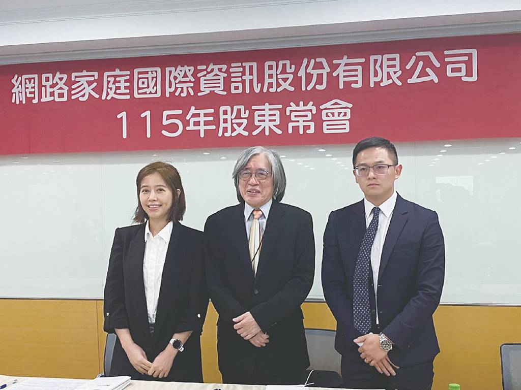 網家:有能力重返有機成長