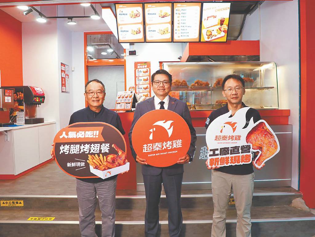 美味新選擇 超秦烤雞新店開幕