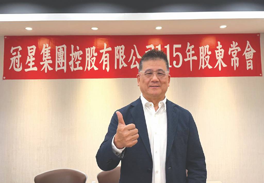 世足賽帶動 冠星訂單看到Q3