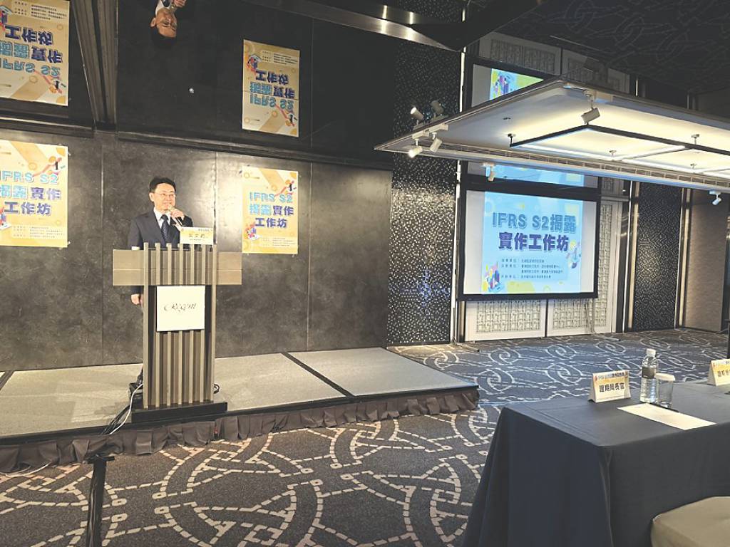 IFRS S2揭露實作工作坊 圓滿