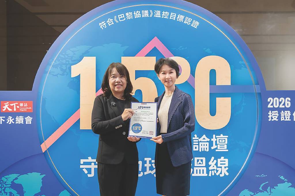 凱基人壽獲1.5℃溫控目標認證