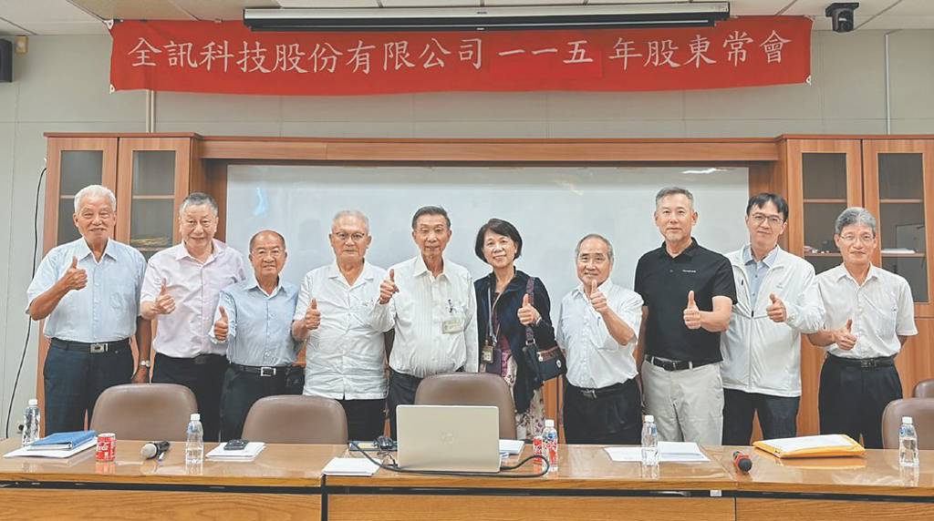軍工微波需求強勁 全訊邁向新成長階段