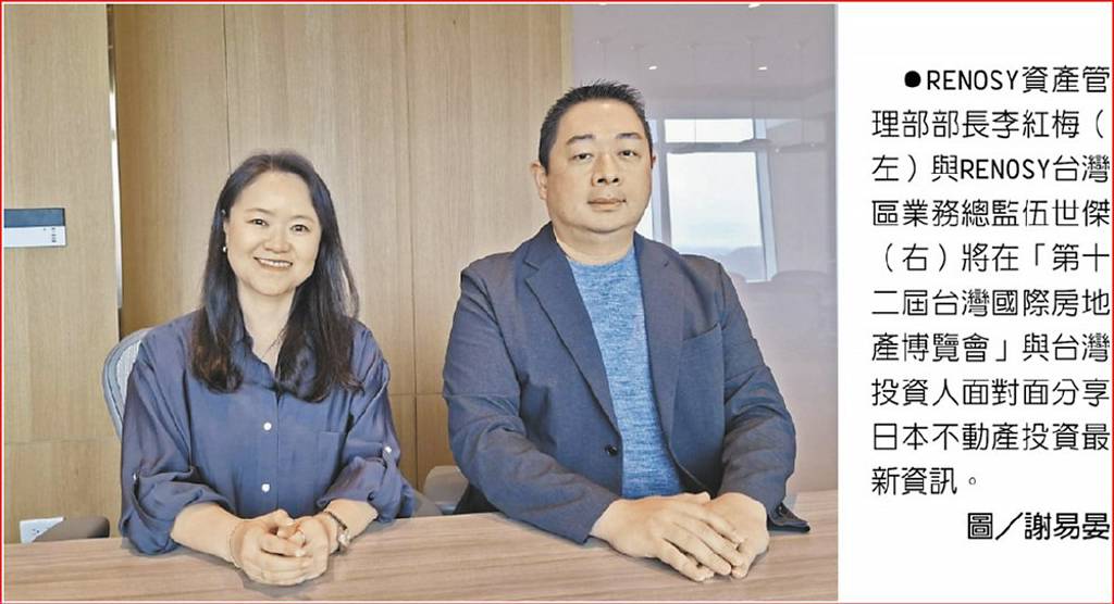 RENOSY解析日本不動產長期價值