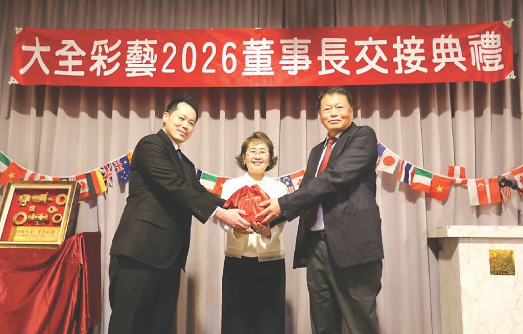 黃思博 接任大全彩藝董事長
