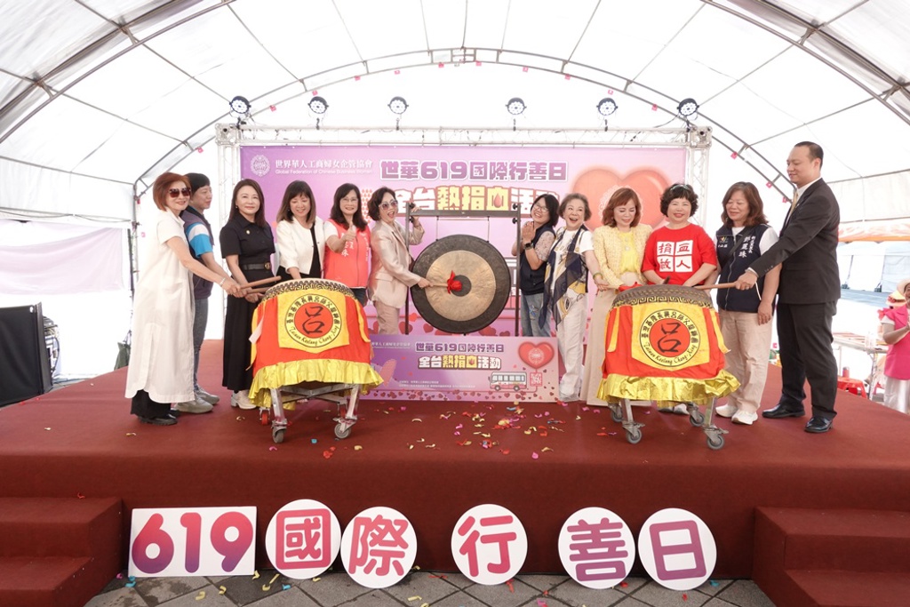 一袋熱血一份希望 世華619國際行善日寫下5,812袋熱血紀錄
