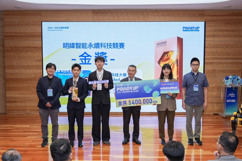 臺科大團隊開發智慧醫療照護能量站 奪明緯智能永續科技競賽金獎