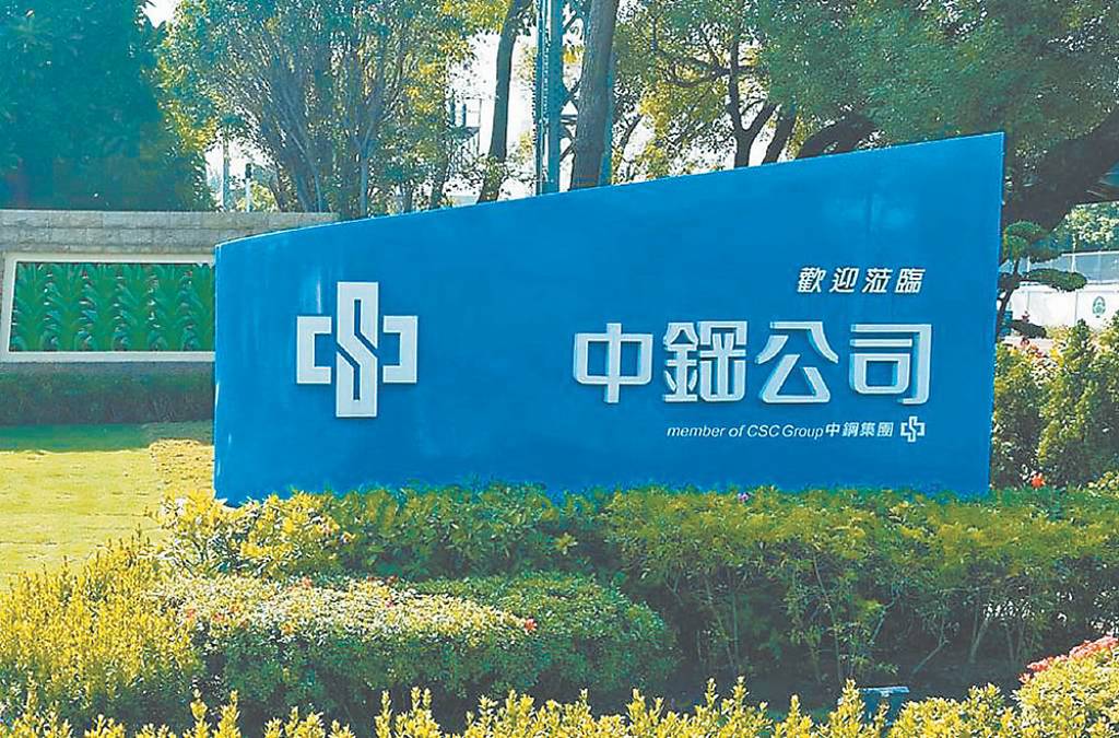 中鋼前五月轉盈 H2可期