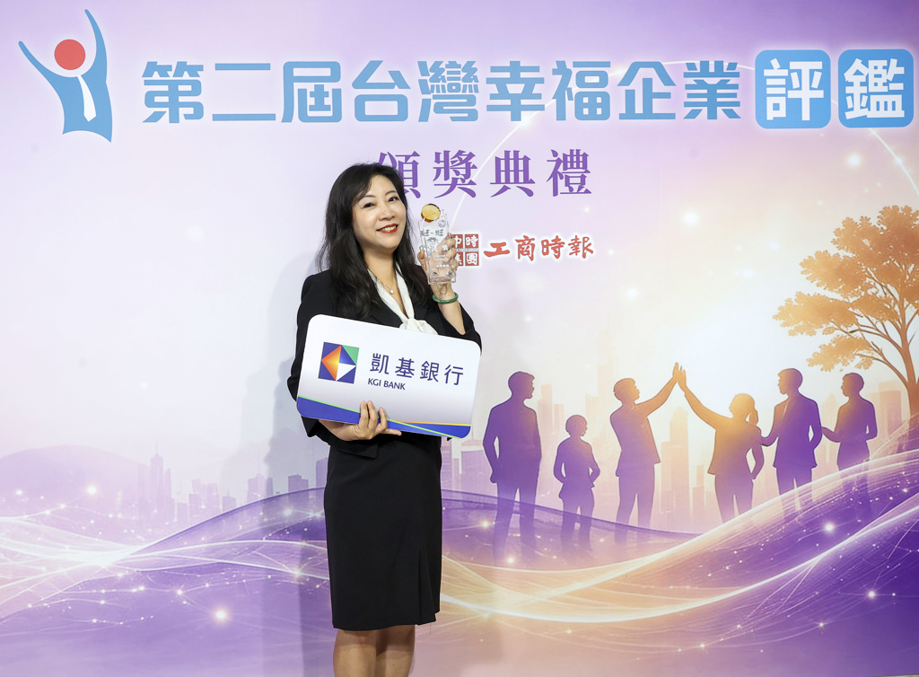 凱基銀行深耕人才培育與員工關懷