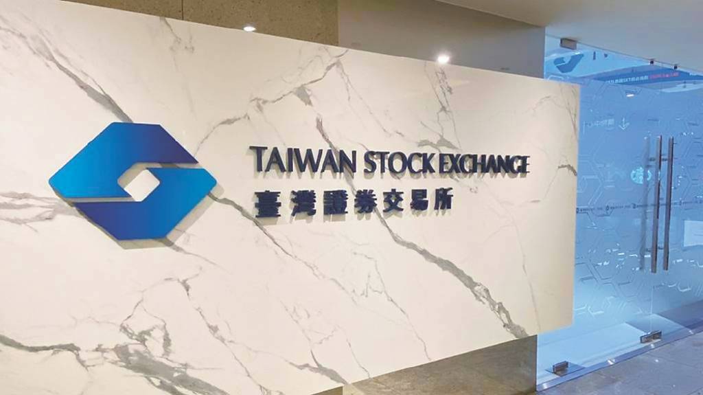 證交所:台股市值已躍升全球第四大