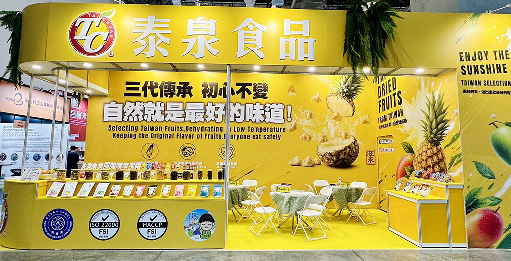 泰泉食品亮相台北食品展 潔淨驗證與FDA認證展現國際競爭力