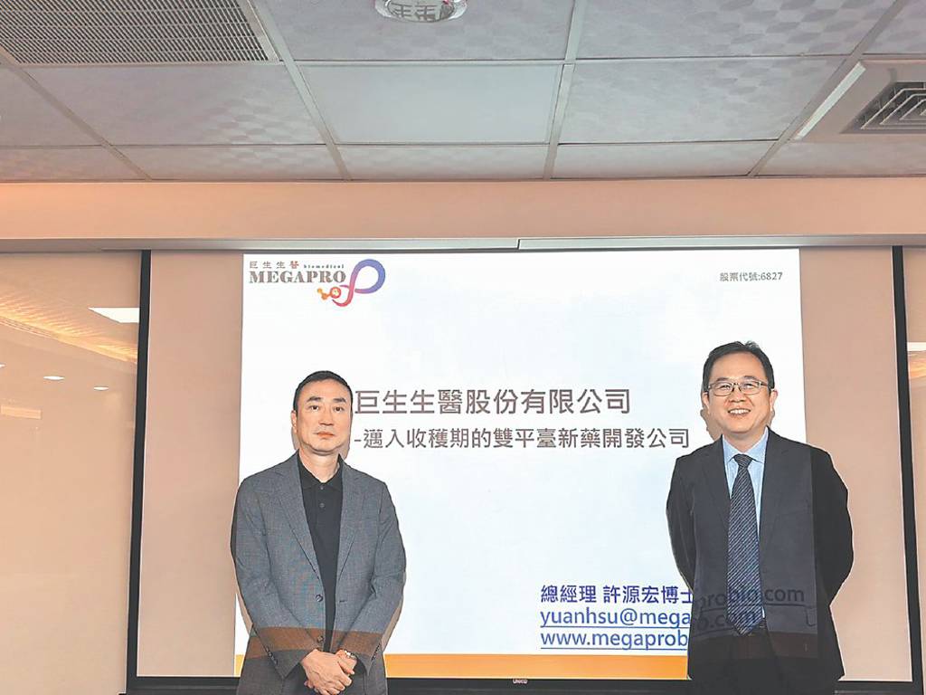 巨生醫 兩大平台進入收穫期