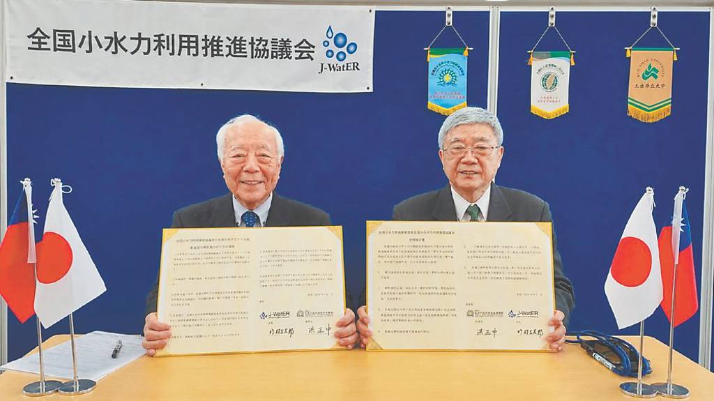 小水盟×全水協 深化台日合作交流