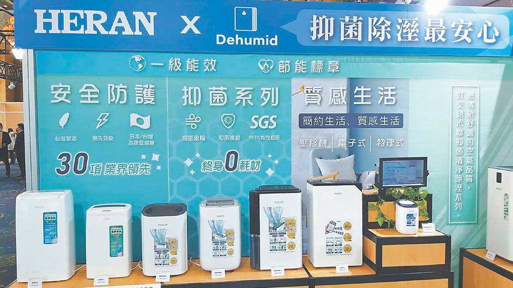 禾聯碩拚轉型 創新成長曲線