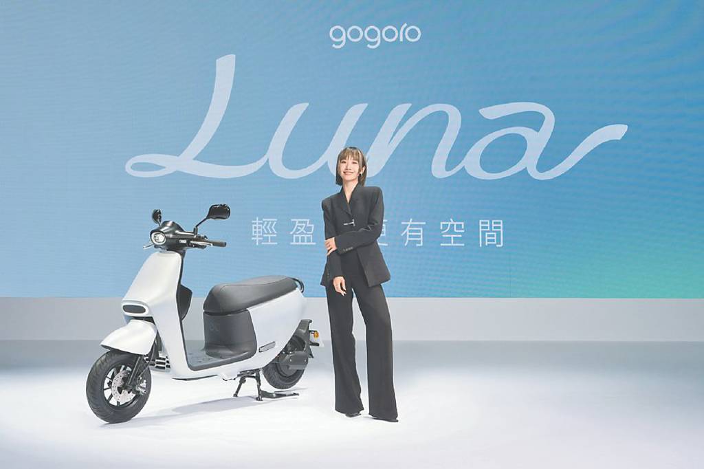 Gogoro Luna登場 優化女性騎乘體驗