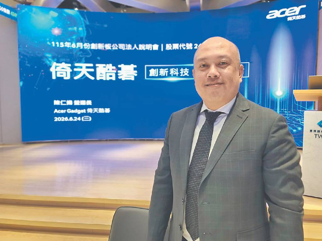 倚天酷碁 樂看H2、全年營運