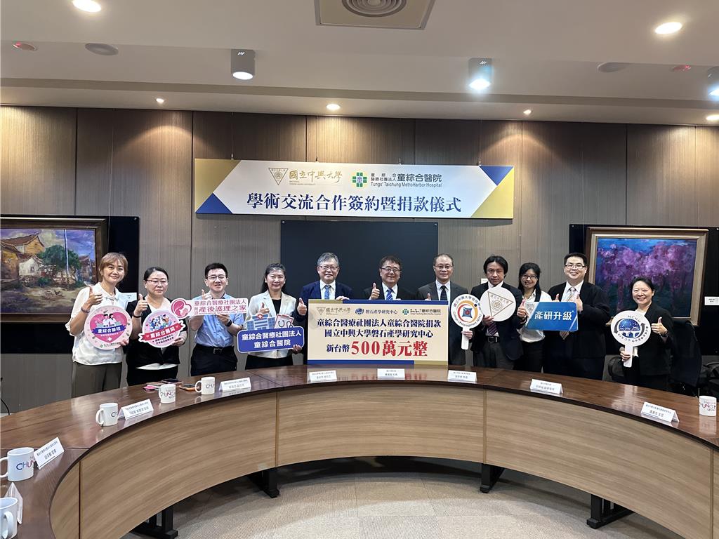 深化產學合作 興大管理學院攜手童綜合產後護理之家