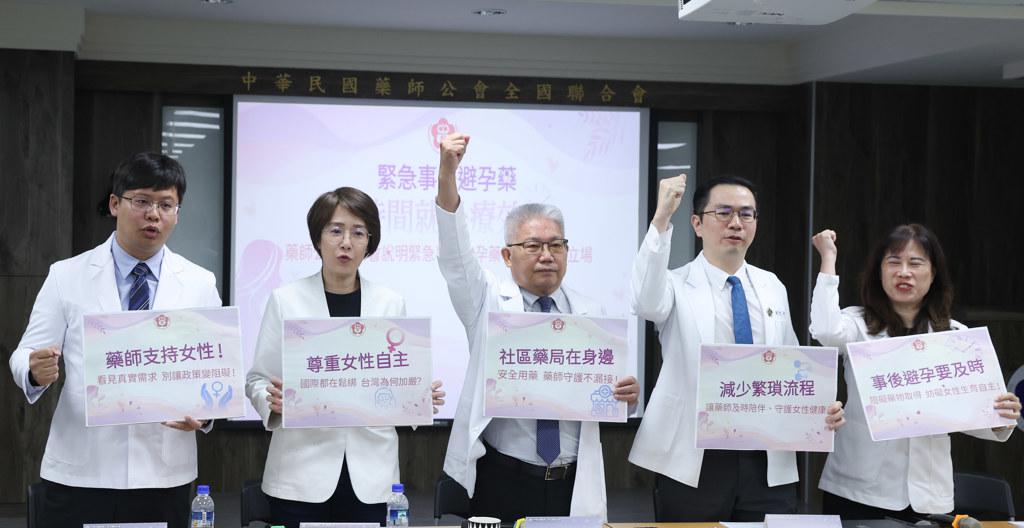 反食藥署嚴管事後避孕藥 公會籲:拿出事後藥轉類時間表