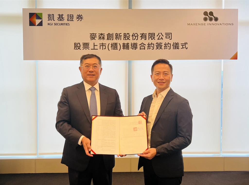凱基證券攜手麥森創新啟動IPO AI與低軌衛星概念股再添新兵