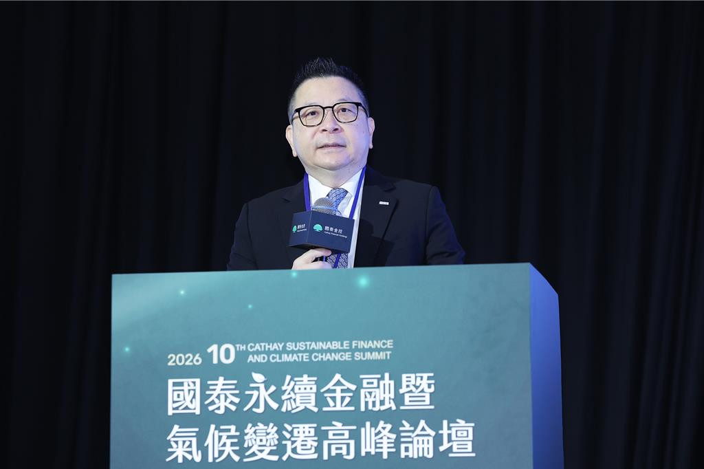促永續創新與韌性發展 證交所攜國泰合辦「永續金融暨氣候變遷高峰論壇」