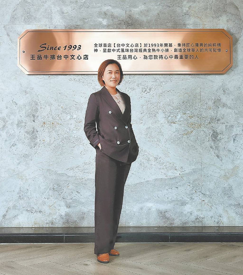 臺灣服務業大評鑑》王品牛排 款待最重要的人