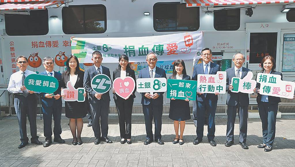 土銀捐血傳愛公益活動 巡迴開跑