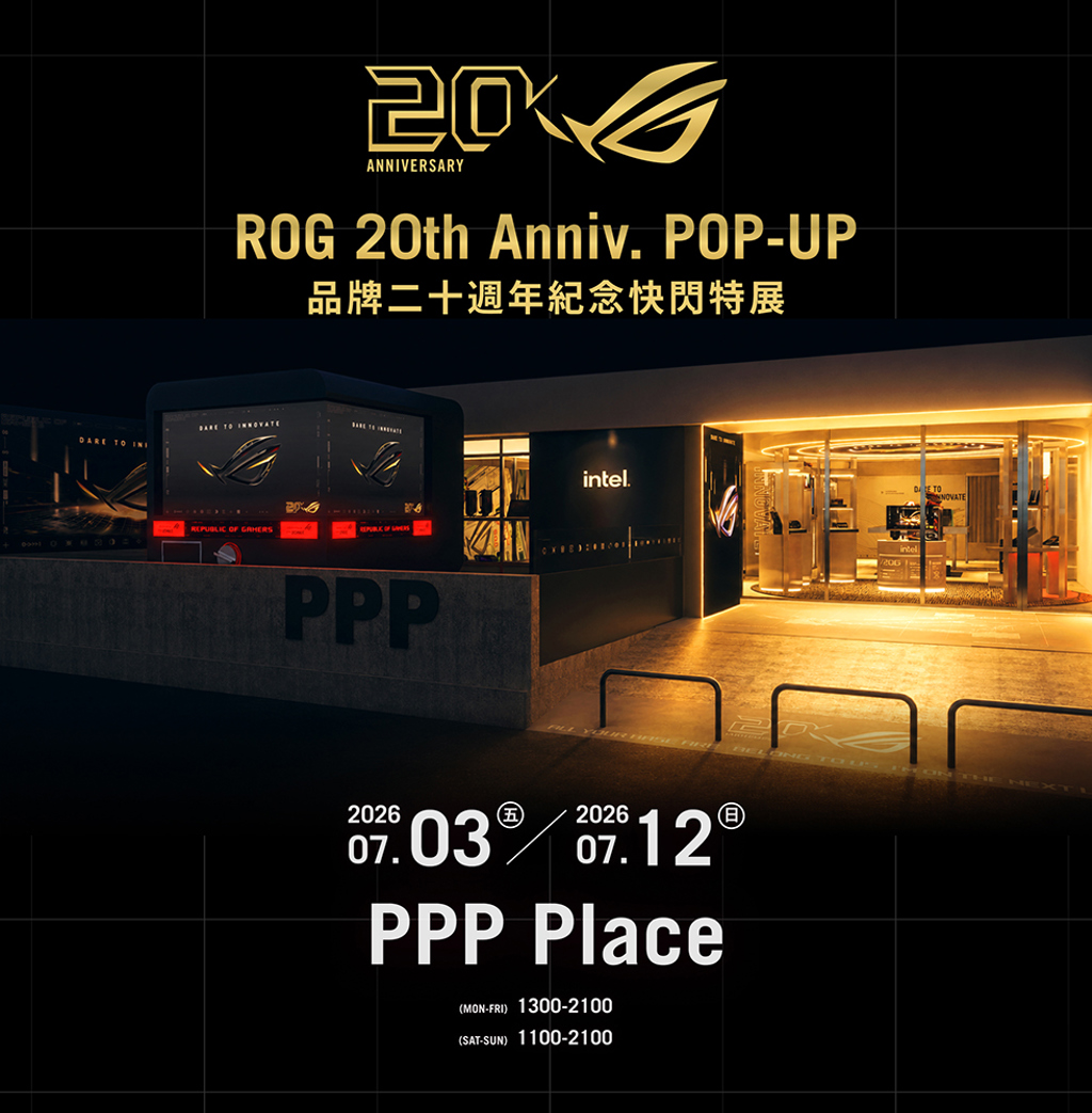 ROG 20週年特展開跑!43.9萬限量信仰套裝同步亮相