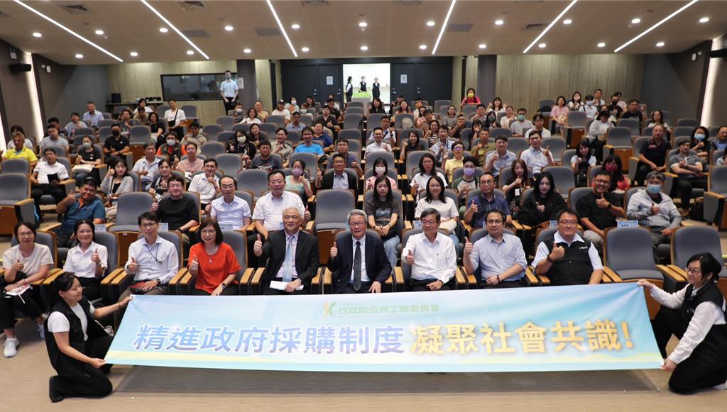 採購法修法凝聚共識舉辦說明會 支持呼聲高、認小額採購金額可提升至50萬