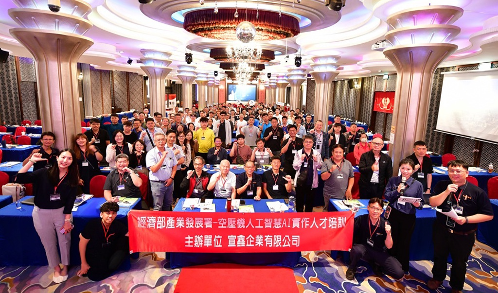 傳統產業迎綠色轉型!宣鑫空壓機結合生成式AI與EMS能源管理 26日台中圓滿落幕