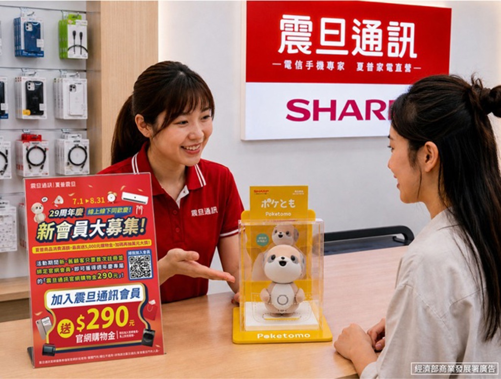 震旦通訊29周年布局會員經濟 領先業界導入「AI會員經營代理系統」