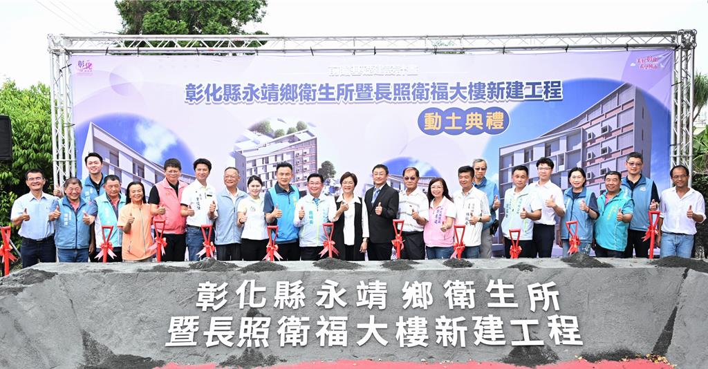 彰化永靖應靈公捐地促成 新建長照衛福大樓動土