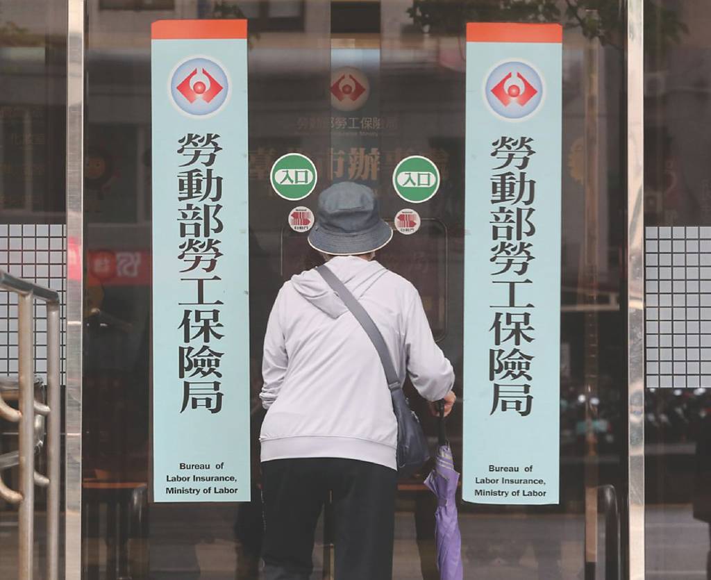 勞保改革下一步…擬調投保上限、就保脫鉤