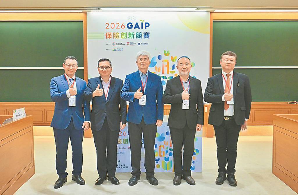南山獨家協辦GAIP保險創新賽