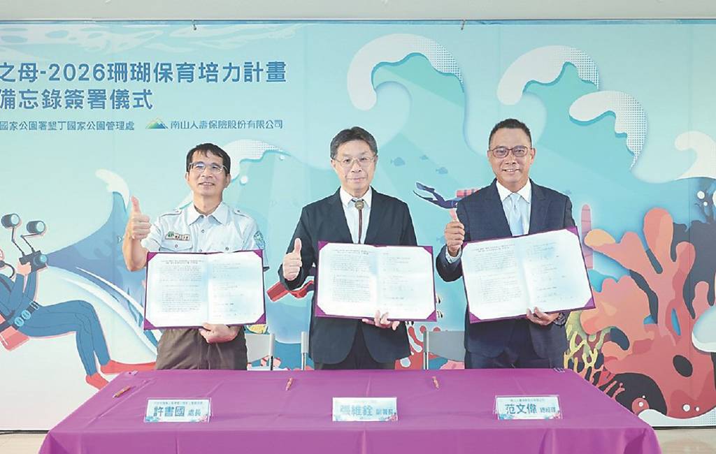 南山人壽守護海洋 保育珊瑚