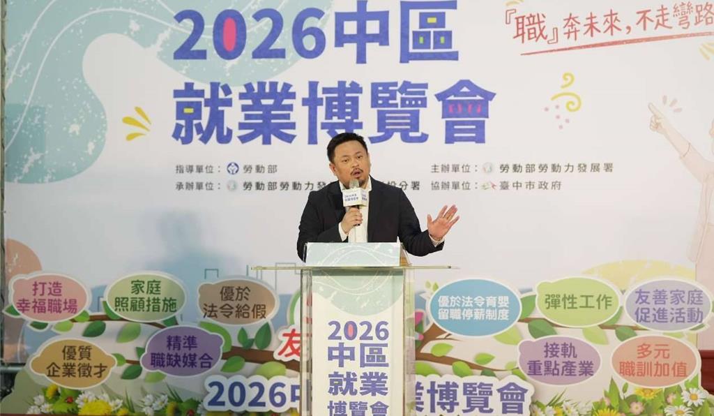 2026中區就業博覽會 吸引逾三千人次參加面試