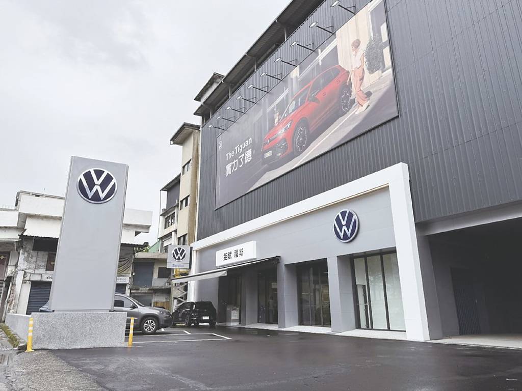Volkswagen中和據點 正式啟用