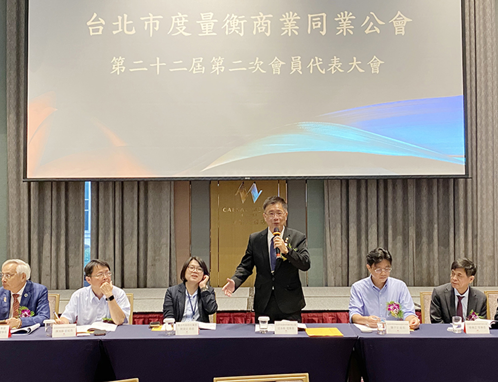 台北市度量衡公會召開會員代表大會 持續推動計量產業創新發展