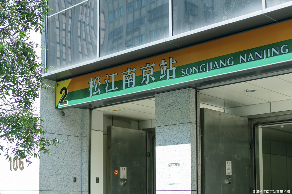 松江南京站靜巷成屋「六德江苑」搶佔金融核心稀缺的寧靜版圖