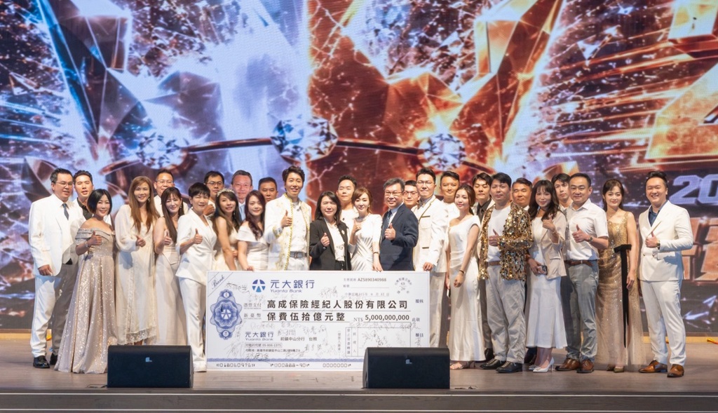 高成保經首年營運展現成長動能 持續擴大服務據點