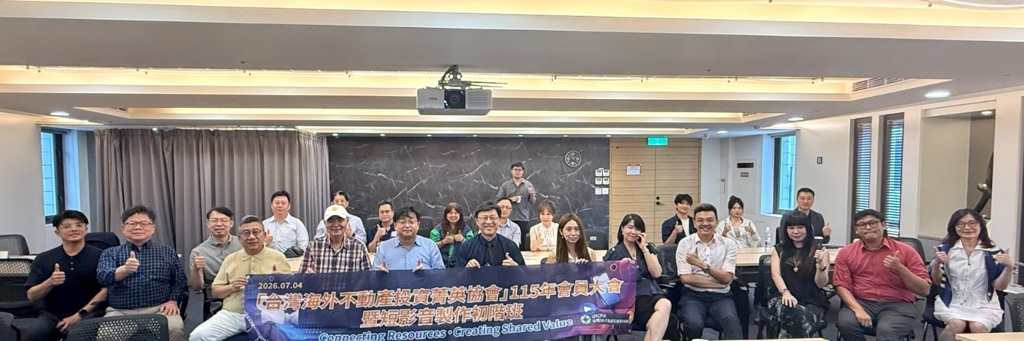 UTOPIA發布六大發展策略 鍾仁義:TTQS、AI與REITs打造國際不動產人才平台