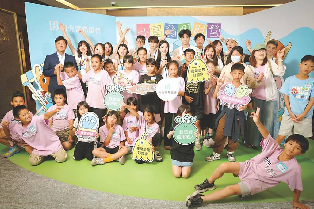 北富銀小富翁理財營 首辦原住民學童專場