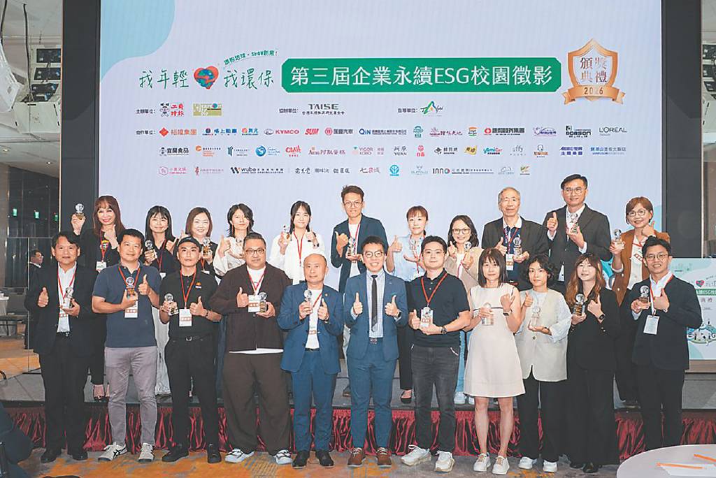 青年、企業共創ESG未來