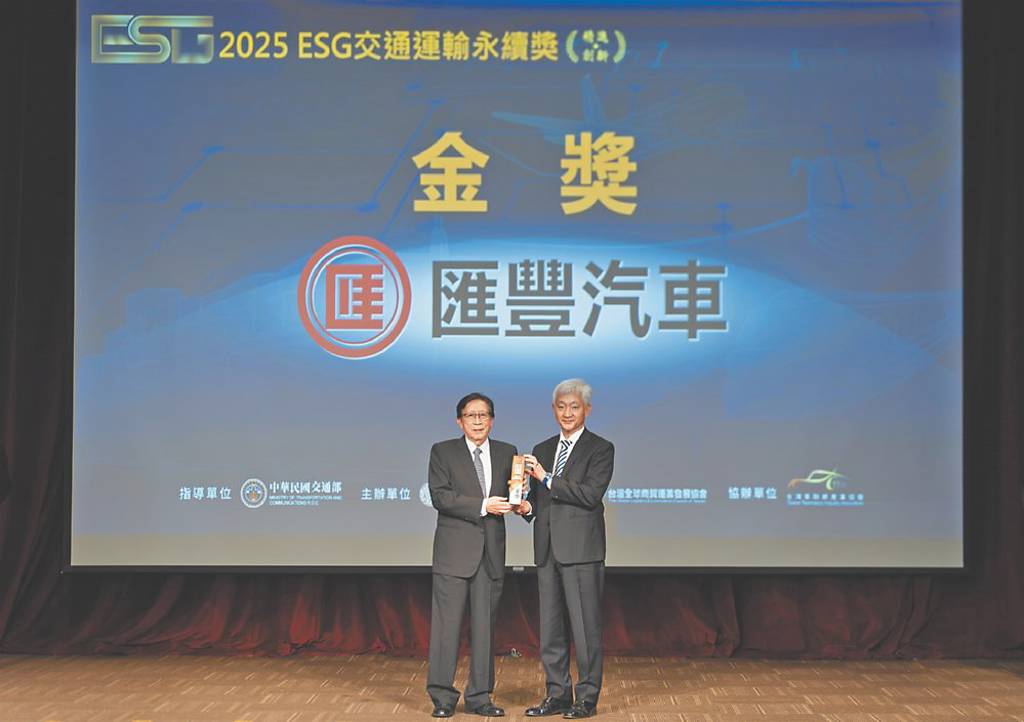 智慧交通 匯豐汽車ESG創意徵影 奪5大獎