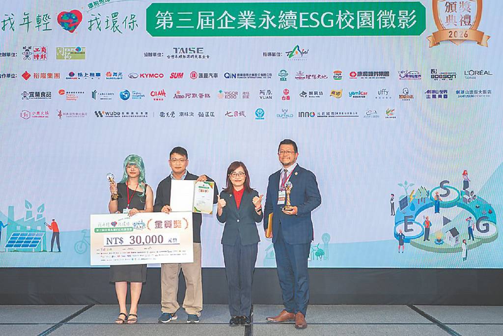 金質獎 國立臺灣藝術大學-綠色的約定