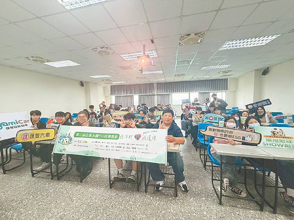 新世代力量 引領淨零永續行動