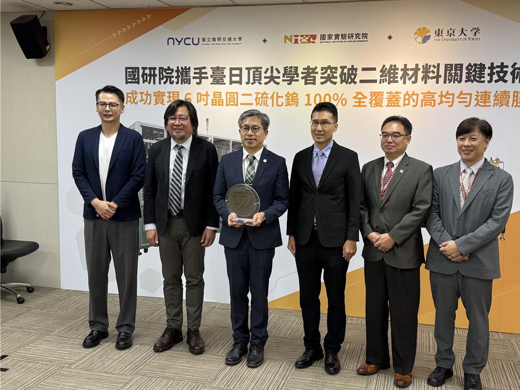 國研院攜手台日學者突破二維材料技術 完成6吋晶圓100%全覆蓋