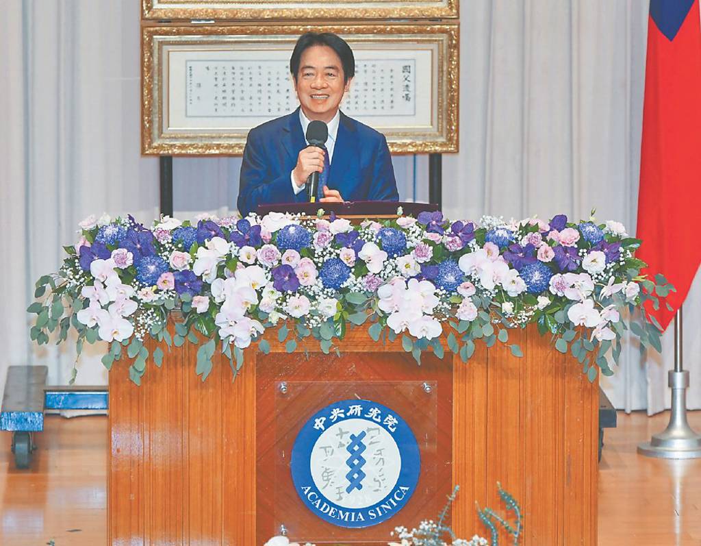 中研院百年發展 賴總統力挺