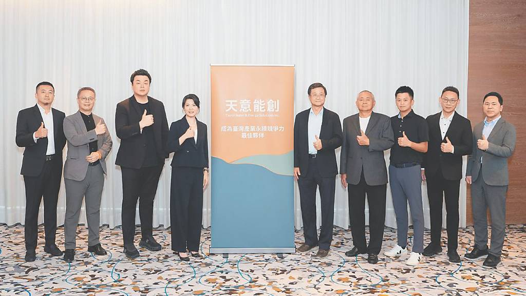 天意能創 打造永續基建整合平台